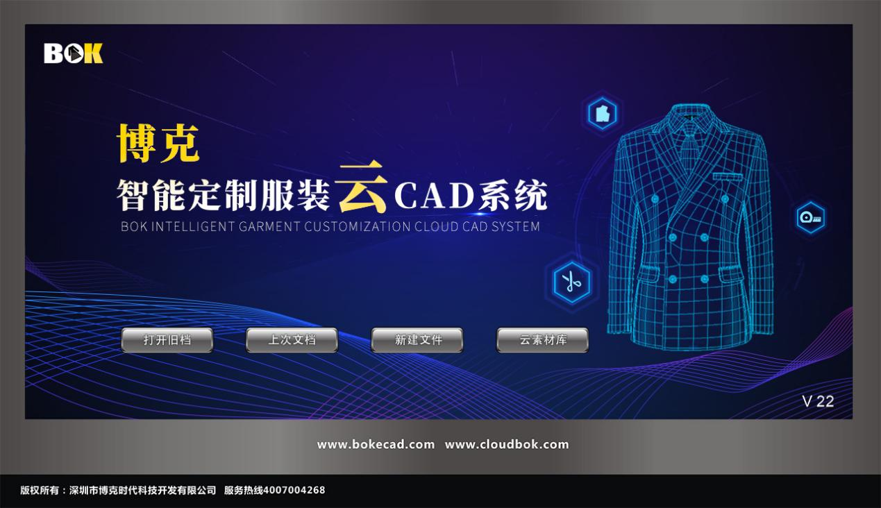 博克智能定制服裝云CAD系統(tǒng)，在強(qiáng)大的參數(shù)化設(shè)計(jì)基礎(chǔ)上，通過智能版型庫建模，可以通過導(dǎo)入量體尺碼表實(shí)現(xiàn)樣版的自動修改，與博克MTM系統(tǒng)及智能數(shù)據(jù)中心結(jié)合，能夠根據(jù)訂單的款式和量體數(shù)據(jù)自動完成對應(yīng)樣版的組合與修改。能夠有效提升定制服裝樣版的處理速度，尤其能夠大大提升特體服裝樣版的精準(zhǔn)度，從而有效提升版型的合體度和客戶滿意度。是服裝企業(yè)實(shí)現(xiàn)定制化轉(zhuǎn)型的重要工具。